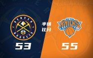 掘金半场53-55尼克斯 约基奇11+6+5 穆雷首节20分 唐斯头破血流