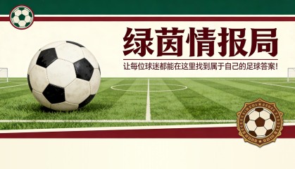 体育数据站-巴黎FCvs里尔：狗狗军团客场挑战让-布安球场，如何观看直播？