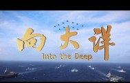 体育数据站-海军为全国人民送上重磅大礼：中国首艘核航母，离我们真的不远了