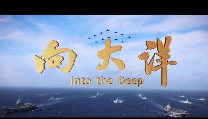 体育数据站-海军为全国人民送上重磅大礼：中国首艘核航母，离我们真的不远了